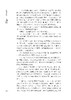 论语求真 商品缩略图5