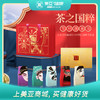 海南分院——美亚健康 茶之国粹 “生旦净末丑”茶礼盒  送礼佳品 商品缩略图0