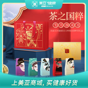 海南分院——美亚健康 茶之国粹 “生旦净末丑”茶礼盒  送礼佳品