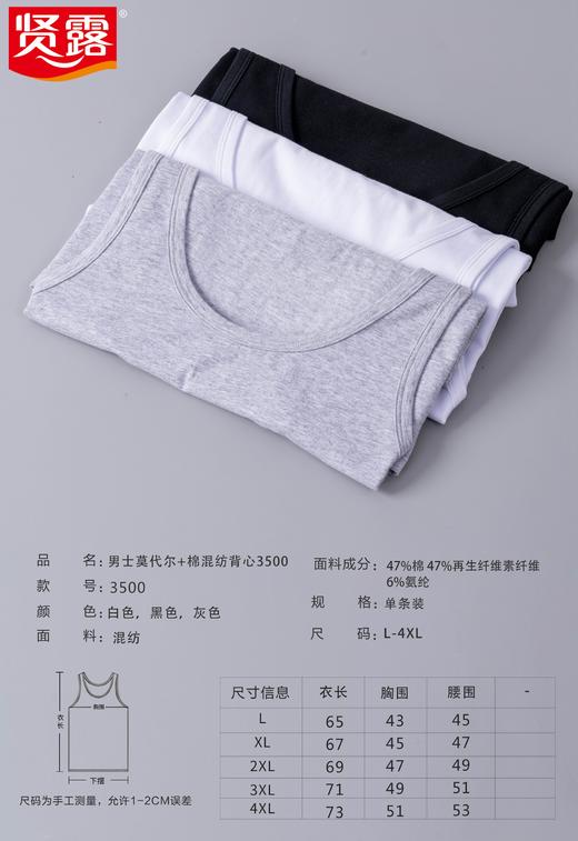 男士背心纯棉净色运动吸汗皮马棉舒适透气汗衫马甲打底（单件装）3588/3500/2565 商品图12
