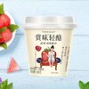 致尚轻酪风味发酵乳（复合莓味）100g 商品缩略图2