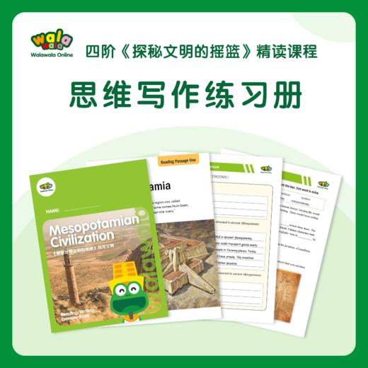 《四阶-3》非虚构【给孩子的世界历史】精读写作，PET备考难度！ 商品图2