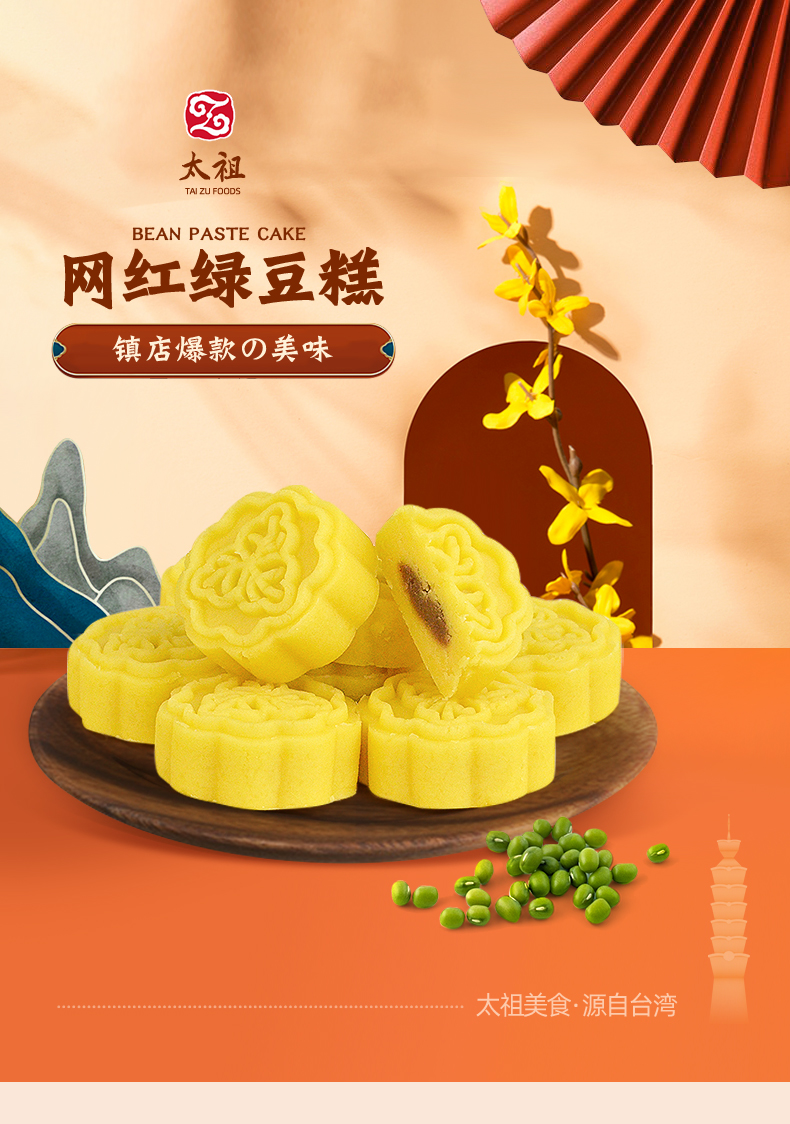 太祖传统手工绿豆糕300g盒装厦门特产原味冰糕点心宫廷茶点