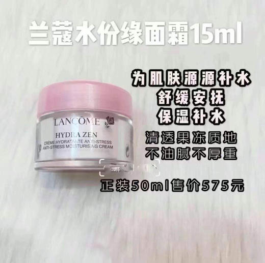 200元任选3件 （3件不能重复哟 特价销售，不退不换） Lancome/兰蔻  新清莹柔肤水兰蔻大粉水50ml体验装干皮救星小粉水 商品图4