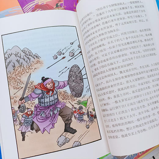 白话全本史记：青少年彩绘版（全10册） 商品图4