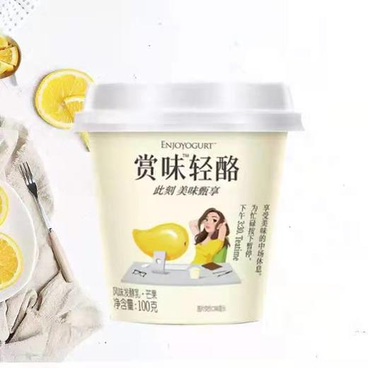 致尚轻酪风味发酵乳（芒果味）100g 商品图1