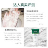 佰珍堂积雪草净润洁面膏 商品缩略图2