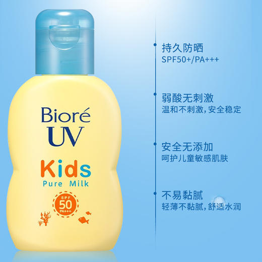 现货▲日本碧柔婴幼儿童物理防晒霜70ml

 商品图2