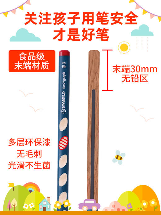 stabilo旗舰店德国思笔乐322洞洞铅笔儿童小学生矫正握姿粗三角杆练字hb铅笔幼儿园初学者正姿无毒一年级专用 商品图2