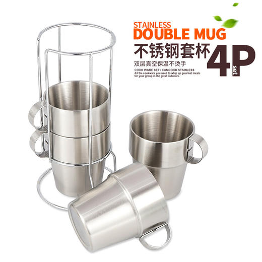 「户外露营无磁不锈钢双层杯」4件套杯 野餐隔热防烫咖啡杯 啤酒杯 商品图3