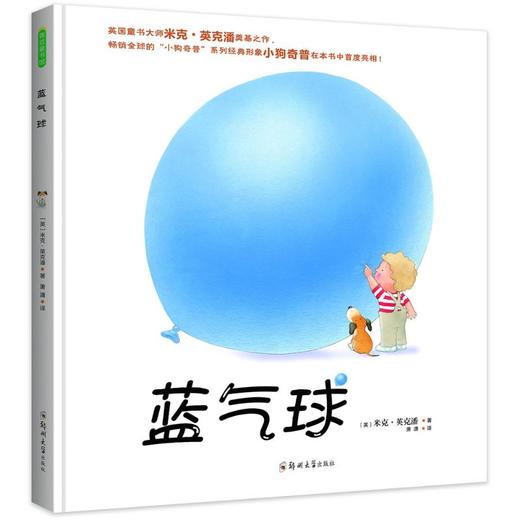 蓝气球 商品图0
