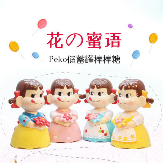 不二家棒棒糖储蓄罐造型38g/064149 蜜桃味&香橙味造型随机 商品图0