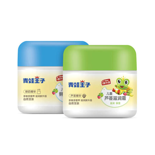 青蛙王子儿童蜂蜜滋润霜【50g】 商品图1
