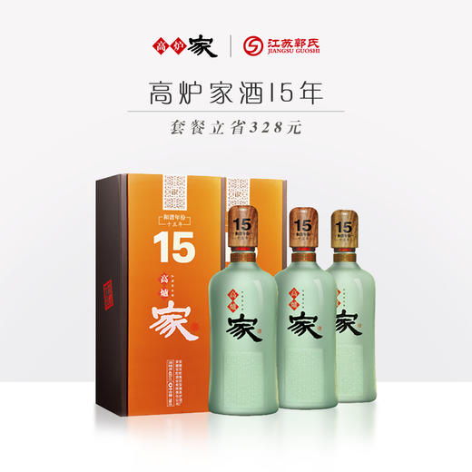 【两带盒装+一光瓶】高炉家和谐年份酒 15年家酒 43度  500ml/瓶 商品图0