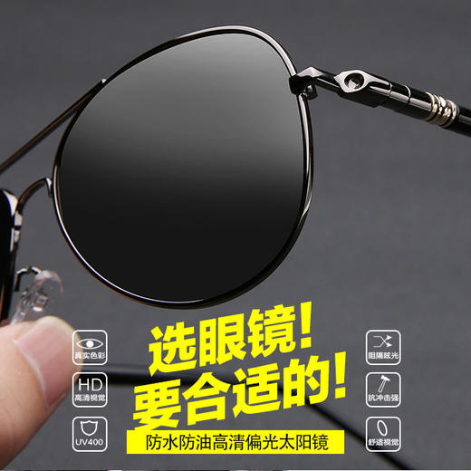 【夏日墨镜】变色偏光太阳镜男日夜两用司机驾驶蛤蟆镜复古墨镜男士休闲眼镜潮 商品图7