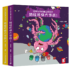 垃圾分类科普立体绘本全套2册地球环保大作战0-3-6岁幼儿园早教启蒙书籍2-5岁连环画绘本读物认知图画书3d立体故事亲子阅读本 商品缩略图0