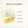 韩国斯内普黄金胶原蛋白精华面膜25ml*10片 商品缩略图3