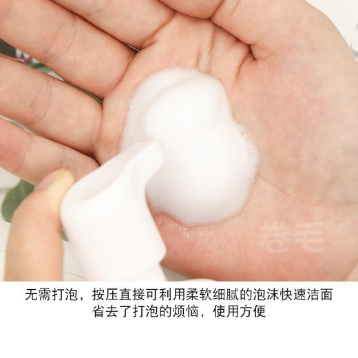 freeplus芙丽芳丝氨基酸系洗面奶净润洗颜泡沫150ml 商品图2