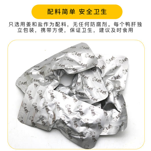 清水鸭肝 真空小包装#膳食补充#生酮饮食#宝宝辅食#休闲食品 160g*4包 商品图2