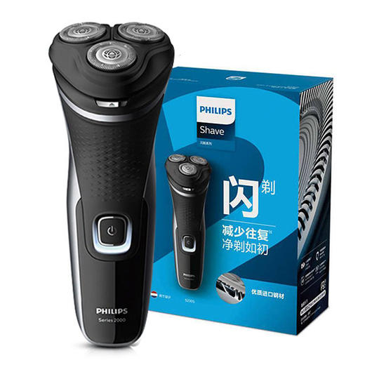 飞利浦(PHILIPS)电动剃须刀男士刮胡刀全身水洗胡须刀 S2305/06 商品图0