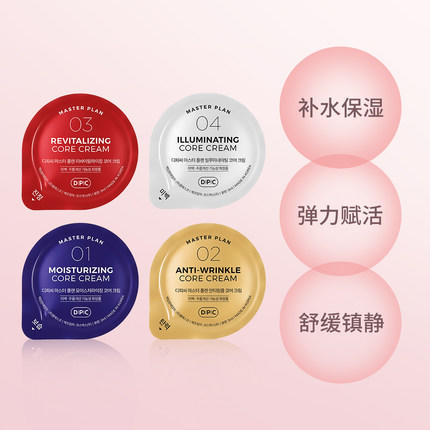 dpc霜礼盒熬夜修护保湿修复霜 商品图1