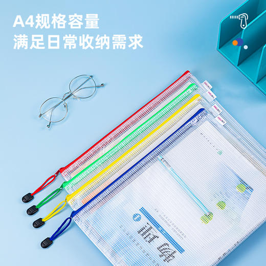 得力5654网格拉链袋(混) 商品图2