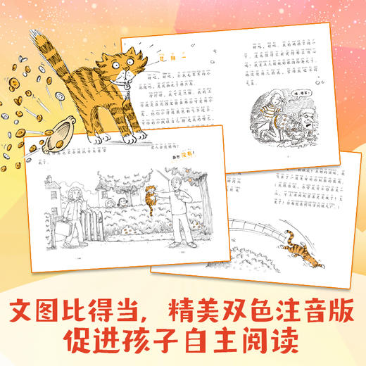 捣蛋猫日记 我可是猫呀 商品图2