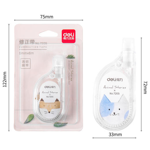 得力7205修正带(混)(只) 商品图2