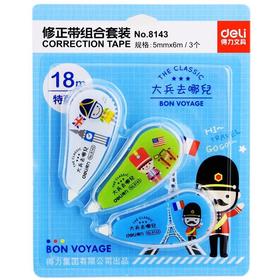 得力8143修正带组合套装(单色装)(3个/卡)