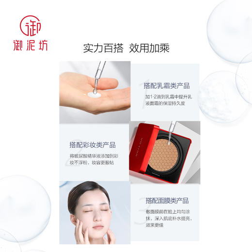 【积分兑换】御泥坊玻尿酸安瓶精华液10ml 商品图5