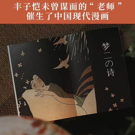 竹久梦二 画与诗 陈子善遴选 村上春树译者林少华翻译 与夏目漱石 谷崎润一郎 芥川龙之介等都是 大正浪漫 的代表 小通书屋 竹久梦二 画与诗 陈子善遴选 村上春树译者林少华翻译 与夏目漱石 谷崎润一郎 芥川龙之介等都是 大正浪漫 的代表 小通书屋