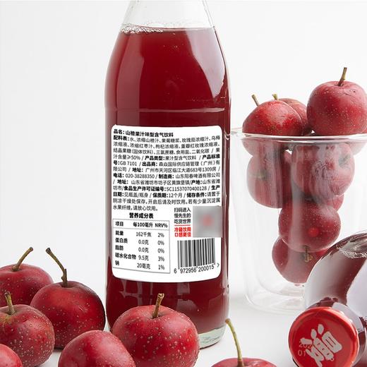 慢先生-山楂水饮料 商品图2