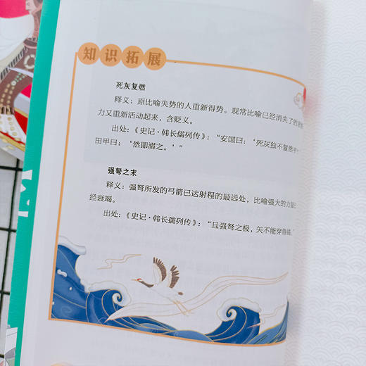 白话全本史记：青少年彩绘版（全10册） 商品图6