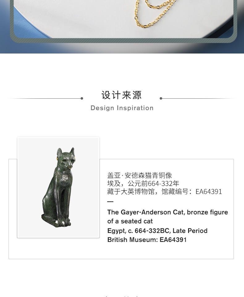 大英博物馆 官方盖亚·安德森猫系列冷珐琅首饰项链520创意礼物