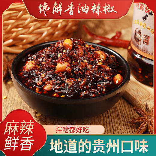 馋解香秘制油辣椒瓶装 商品图2
