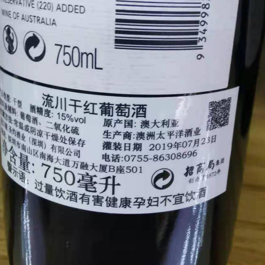 澳大利亚流川干红葡萄酒750ml*1瓶/2瓶（2个杯子+醒酒器）/6瓶（6个杯子+醒酒器） 商品图1