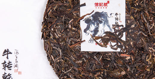 八马信记号|普洱生茶 牛转乾坤（357克*5饼）C1389 商品图1