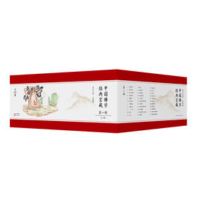 星云大师主监修《中国佛学经典宝藏 》大藏经 全132册