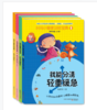 时间小管家1-4册【共4册】 适龄3-10岁 商品缩略图0