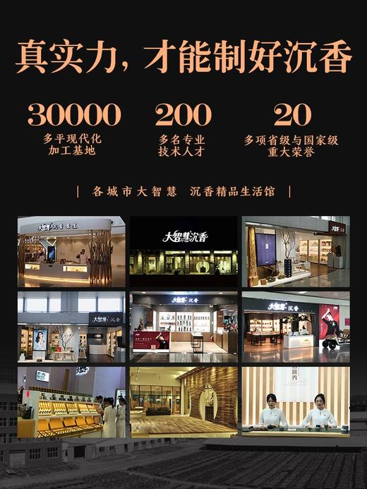 【大智慧】无烟礼佛供佛竹签香 商品图3