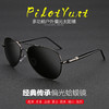 【夏日墨镜】变色偏光太阳镜男日夜两用司机驾驶蛤蟆镜复古墨镜男士休闲眼镜潮 商品缩略图3