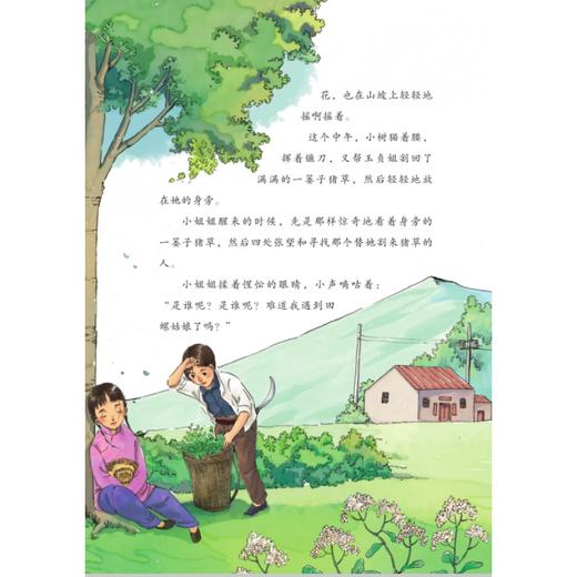 童年的小脚印   三年级正版现货速发|名师推荐|小学生课外阅读3年级 商品图3