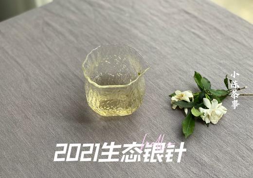 2021有机白毫银针，一款温柔得极具大师风格的茶，如温香软玉一般（50克罐装） 商品图9