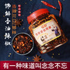 馋解香秘制油辣椒瓶装 商品缩略图4