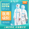 海南分院——医用一次性防护服   男女通用  现货现发  日常防疫使用 商品缩略图0