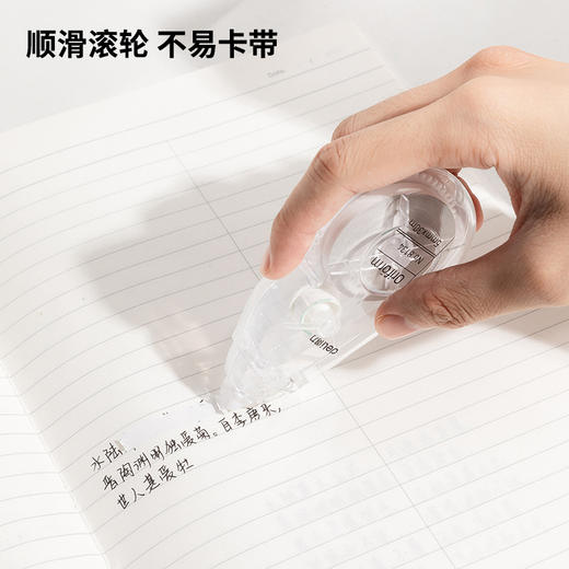 得力优酷8134修正带(混)30m 商品图3