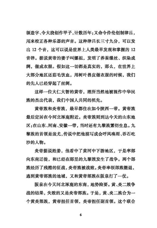 【10日内发货】 我们的母亲叫中国   为爱阅读红色朗读书目五年级 商品图3