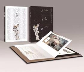 《上下求索》屈原邮票珍藏