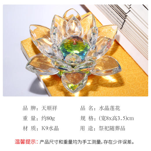 水晶水莲花 商品图1