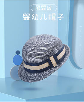 丽婴房-配饰类（春）E1帽子海蓝\宝蓝